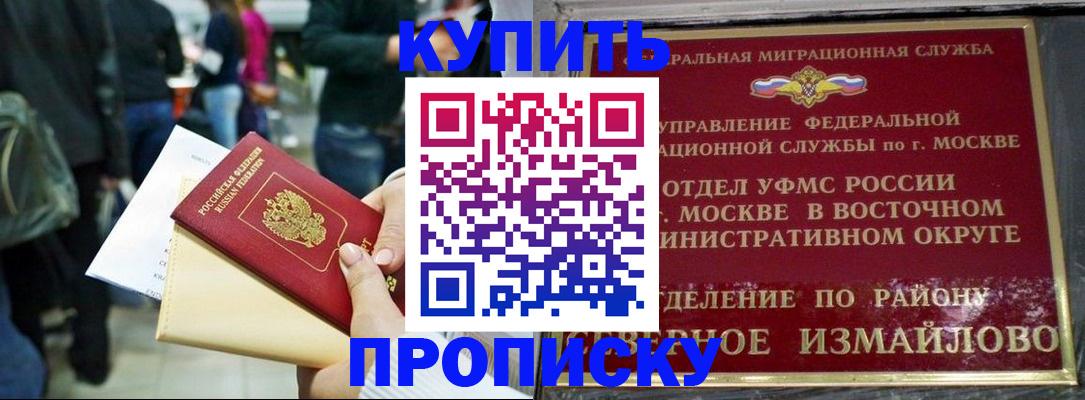временная прописка в Карталах