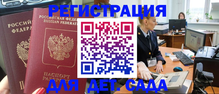 прописка для работы в Карталах